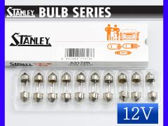 12V 5W T10X31 S8.5/8.5 A3172B �X�^�����[ STANLEY  10��