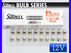 12V 8W T10X31 S8.5/8.5 A3173B X^[ STANLEY  10