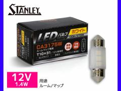 LEDou 12V 1.4W T10X31 S8.5X8.5 [ }bv v 100lm 5700K zCg X^[ STANLEY CA3175W X^_[h Cp 1