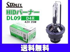 HID�o���u D4R 42V 35W HID�o�[�i�[ DL09 �X�^�����[ STANLEY�@�w�b�h�����v ��������