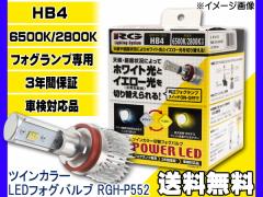 RG cCJ[ ؑ LED tHOou HB4 12/24Vp RGH-P552 POWER LED FOG Blub ԌΉ 3Nԕۏ 