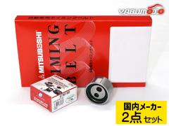 �I�v�e�B L310S H04/02�`H09/08 �^�C�~���O�x���g �e���V���i�[ 2�_�Z�b�g �������[�J�[ ��������