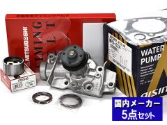 �~�� L700V L710V �^�[�{���� 1998/10�`2002/09 �^�C�~���O�x���g �e���V���i�[ �E�H�[�^�[�|���v �A�C�V�� 5�_�Z�b�g �������[�J�[