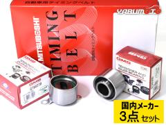 �X�g���[�g HH3 HH4 H02/02�`H11/06 �^�C�~���O�x���g �e���V���i�[ 3�_�Z�b�g �݌ɂ��� �������[�J�[ ��������