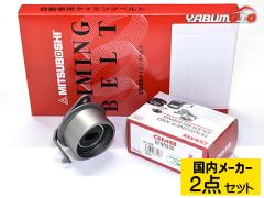 �~�j�L���u�g���b�N U41T U41TP U42T U42TP NA �^�C�~���O�x���g �e���V���i�[ 2�_�Z�b�g �������[�J�[ ��������