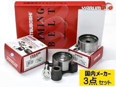 �R���i�G�N�V�� ST205 H06.05�`H10.04 �^�C�~���O�x���g �e���V���i�[ 3�_�Z�b�g �������[�J�[ ��������