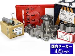 �n�C�G�[�X KDH211K H20.09 �^�C�~���O�x���g �e���V���i�[ �E�H�[�^�[�|���v �A�C�V�� 4�_�Z�b�g