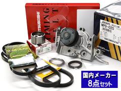 �n�C�[�b�g S320V S330V H16/11�`H19/11 �^�C�~���O�x���g �E�H�[�^�[�|���v �A�C�V�� �O�x���g 8�_�Z�b�g �������[�J�[