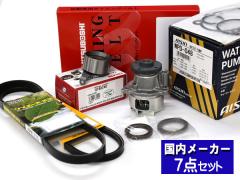 �~���A���B L250S L260S ��� �^�[�{ H16/10�`H19/11 EFDET �^�C�~���O�x���g �E�H�[�^�[�|���v �A�C�V�� �O�x���g 7�_�Z�b�g