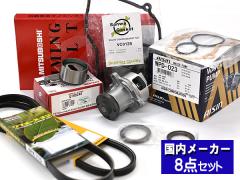 �n�C�[�b�g S200P S210P S200C �^�C�~���O�x���g �E�H�[�^�[�|���v �A�C�V�� �O�x���g 8�_�Z�b�g �^�[�{�� H15.08�`H19.11 �^�y�b�g