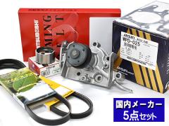 �n�C�[�b�g S200P S210P S200C S210C ��� H16/11�`H19/11 �^�C�~���O�x���g �E�H�[�^�[�|���v �A�C�V�� �O�x���g 5�_�Z�b�g