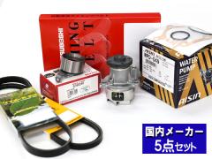 �^���g L350S L360S ��� �^�[�{���� H16/09�`H19/11�^�C�~���O�x���g �E�H�[�^�[�|���v �A�C�V�� �O�x���g 5�_�Z�b�g �������[�J�[