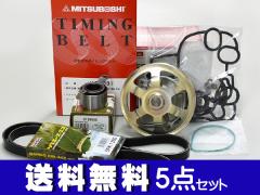 ���C�t JB5 JB6 JB7 JB8 H17/11�`H20/11 �^�C�~���O�x���g �O�x���g 5�_�Z�b�g �e���V���i�[ �E�H�[�^�[�|���v �������[�J�[�� �݌ɂ���