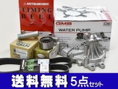 �n�C�G�[�X KDH223B H20.09�` �^�C�~���O�x���g �O�x���g 5�_�Z�b�g �e���V���i�[ �E�H�[�^�[�|���v �������[�J�[�� GMB �O�c��