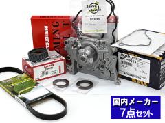 �T���o�[ TT1 TT2 TV1 TV2 H10.08�`H24.04 �X�[�p�[�`���[�W���[�s�� �^�C�~���O�x���g WP �A�C�V�� �O�x���g �^�y�b�g 7�_