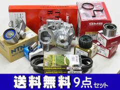 ���K�V�B �A�E�g�o�b�N BPH �^�C�~���O�x���g 9�_�Z�b�g H20.03�` �E�H�[�^�[�|���v �������[�J�[�� GMB �O�c��