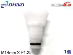 �X�o���ԗp ���W�G�^�[�h�����R�b�N 14mm�~P1.25 ���F YH-0082 ���S�� OHNO �Q�l�����i�� 45126TA010 ���[���� ��������
