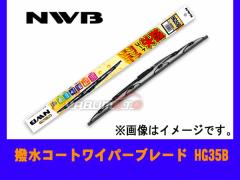 NWB R[g Cp[ u[h 350mm HG35B
