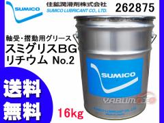 SUMICO X~OXBG No2 󐠓p O[X `E 16kg 262875  s