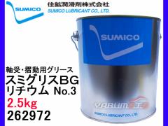 SUMICO X~OXBG No3 󐠓p O[X `E 2.5kg 262972