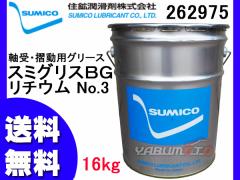 SUMICO X~OXBG No3 󐠓p O[X `E 16kg 262975  s