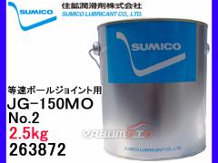 SUMICO JG-150MO No2 {[WCgp 2.5kg 263872