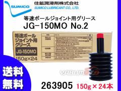 SUMICO JG-150MO No2 {[WCgp 150g~24 263905  s