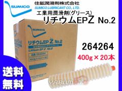 SUMICO `EEPZ No2 400g~20 264264  s