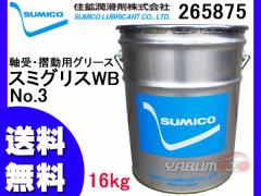 SUMICO X~OXWB No3 󐠓p O[X 16kg 265875  s