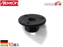 Moveon �A���ԗp �N���b�v 10�� 4006-CBM-012 BMW �J�[�t�@�X�i�[ ������ ���� �������F �������� ���[���� ��������