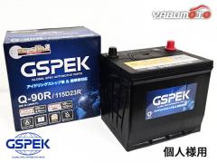 �l�l���� ���Y�ԗp �o�b�e���[ W-Q90R/115D23R/PL W-Q90R/PL 115D23R �ۏؕt IS�� �W���� GSPEK ��������