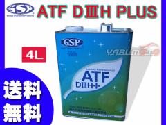ATt-h 4L ATF D3 HvX \ GSP 10899 