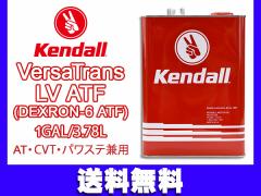 Kendall Ph o[TgX LV ATF fLV6 VersaTrans LV ATF JP Ver. ATt[h 1GAL 3.78L 1061594 