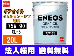 @ll GlIX ENEOS [^[V[Y MAIC ~bV ftp 20L y[ 75W-90 75W90 49716  s