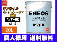 ll GlIX ENEOS [^[V[Y MAIC ~bV ftp 20L y[ 75W-90 75W90 49716  s