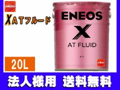 @ll ENEOS X GlIX GbNX ATt[h ATF 20L y[ 49719  s