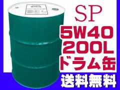 GWIC SP 5W-40 5W40 200L h K\ fB[[ iCFjp @l̂ݔz 