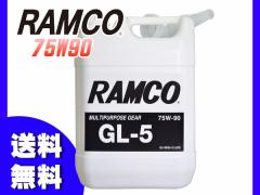 MAIC GL5 75W90 4L 100%z RAMCO R 75W-90 gear oil HPMA IC RM-GL575904L 