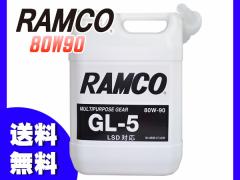 MAIC GL5 80W90 4L LSDΉ 100%z RAMCO R 80W-90 gear oil HPMA IC RM-GL580904L 