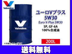 o{ [ V vX 5W-30 Valvoline Euro V-Plus 5W30 200L GWIC h @l̂ݔz 