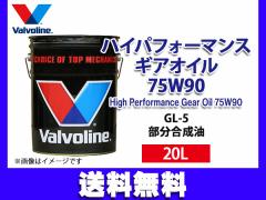 o{ nCptH[}X MAIC 75W-90 Valvoline High Performance Gear Oil 75W90 20L @l̂ݔz 