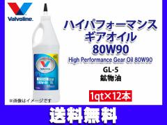o{ nCptH[}X MAIC 80W-90 Valvoline High Performance Gear Oil 80W90 1qt~12{ @l̂ݔz 