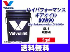 o{ nCptH[}X MAIC 80W-90 Valvoline High Performance Gear Oil 80W90 5gal @l̂ݔz 