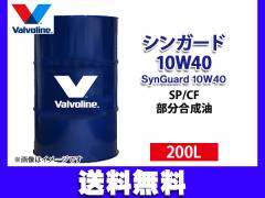 o{ VK[h 10W-40 Valvoline SynGuard 10W40 200L GWIC h @l̂ݔz 