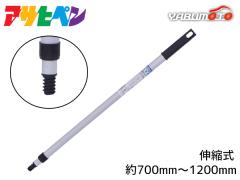 �A�T�q�y�� ���� �L�k�^�C�v 700mm �` 1200mm SP-1200 �y�C���g���[���[ �R�e�o�P