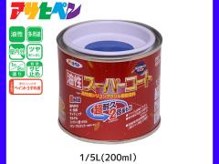 �����X�[�p�[�R�[�g 200ml (1/5L) �� �h�� ���ϋv 2�{������ DIY �K�~�ߍ� �A�T�q�y��