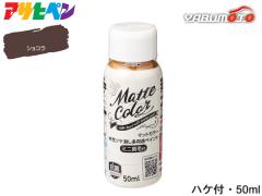 �A�T�q�y�� �����c���������p�r�y�C���g �}�b�g�J���[ 50ml �V���R�� �n�P�t�e�� ��L �}�b�g�� �����C�N ���y�C���g