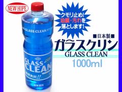 ~  ꗎƂ KXN 1L GLASS CLEAN j[z[v GC48