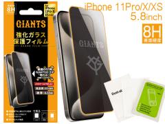 �W���C�A���c���F�f�U�C�� iPhone11Pro iPhoneX iPhoneXS 8H�����K���X �X�}�z �ی�t�B���� 5.8�C���` ���i�� �ɔ� ���[���� ��������