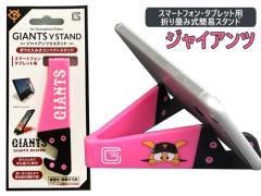 �W���C�A���c���F�f�U�C�� �ǔ��W���C�A���c �܂肽���ݎ� V�X�^���h �s���N �X�}�[�g�t�H�� �^�u���b�g �X�}�z ���[���� ��������